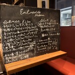 神楽坂ワイン食堂 ビストロ　Entraide - 