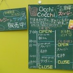 オッチコッチ - Occhi×Cocchi
