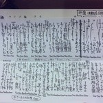 御料理 めなみ - 