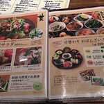 農家 - "メニュー農家サラダ・日替わりおばんざい小鉢"