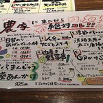 農家 - "メニュー農家に来たなら絶対コレ！！"