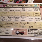 農家 - "メニュー12月日替わり農家御膳主菜カレンダー"