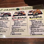 農家 - "お昼のお品書き"