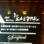 ドゥ・エルミタアヂュ - 