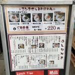 博多麺房 赤のれん - 