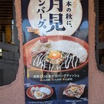 びっくりドンキー - 