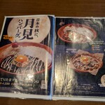 びっくりドンキー - 