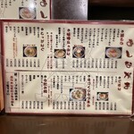 博多麺房 赤のれん - 