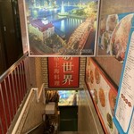 新世界 - 