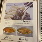 シルクロード ムラト - 