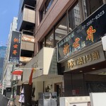 新世界 - 