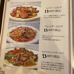 シルクロード ムラト - 