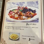 シルクロード ムラト - 