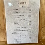 Moro - 飲食店のメニュー