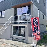 Moro - Moroと肉のもろはし、両方営業です。