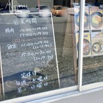 Moro - 精肉販売と飲食店の時間帯です