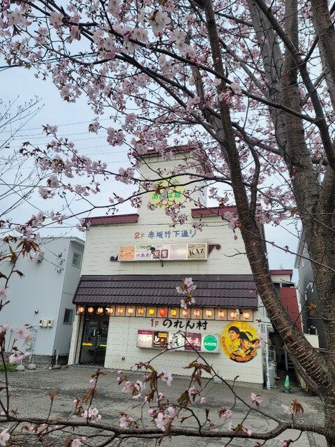 昼カラ居酒屋 眞 - 帯広（居酒屋）の写真