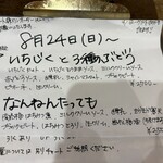 かき氷 薬膳スープ 美生 - 