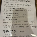 かき氷 薬膳スープ 美生 - 