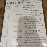 かき氷 薬膳スープ 美生 - 