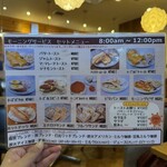 珈琲家ＭＩＮＩＺＡ - 