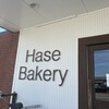 ハセベーカリー
