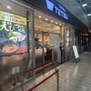 つけめんTETSU 所沢店