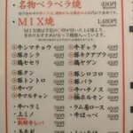 本厚木ホルモンセンター - メニュー表