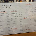 炭火とりみそ 三徳 - 