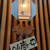 津々 - 