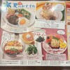 星乃珈琲店 成瀬店