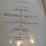 クッチーナ イタリアーナ ガッルーラ - 