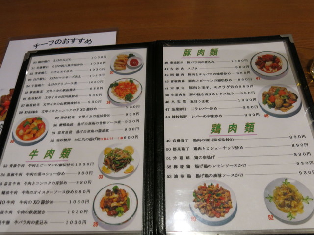 メニュー写真 上海広場 シャンハイヒロバ 戸塚 中華料理 食べログ メニュー写真 上海広場 シャンハイヒロバ 戸塚 中華料理 食べログ