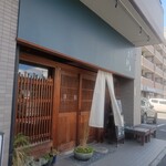 居酒屋  茶飯事 - 