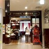 イノダコーヒ - 