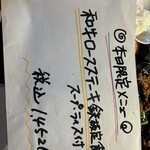 焼肉ホルモン金龍 - 