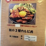 焼肉ホルモン金龍 - 