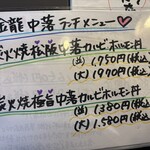 焼肉ホルモン金龍 本店 - 