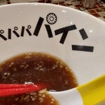 パパパパパイン - 