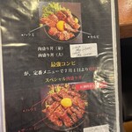 焼肉ホルモン金龍 - 