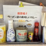 札幌麺屋 そらや - 