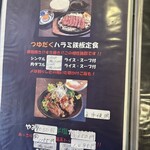 焼肉ホルモン金龍 - 