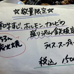 焼肉ホルモン金龍 本店 - 