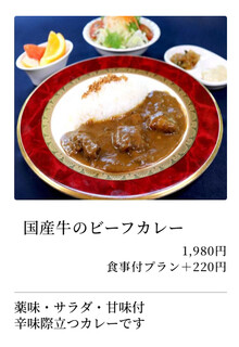 Naka Karuizawa Country Club Restaurant - HPより