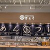 玉 ブルーフロント芝浦店