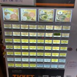 やたがらす UDON - 