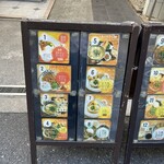 やたがらす UDON - 