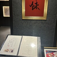 スーツァンレストラン陳 横浜店 - 