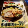 ラーメン道楽 鮫洲店