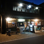 お食事処 木の下 - 夜の外観